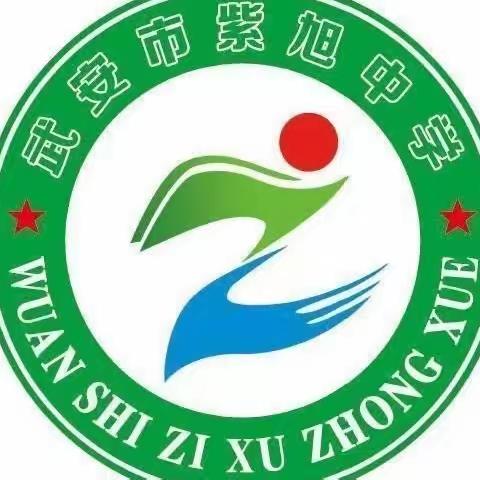 关爱学生，幸福成长—【武安在行动】紫旭七年级期中考试质量分析会