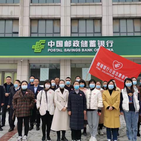 邮储银行漯河市分行开展“邮爱公益日”健步走活动