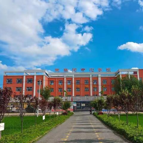青春逢盛世，奋斗正当时——取柴河中学校期初表彰大会