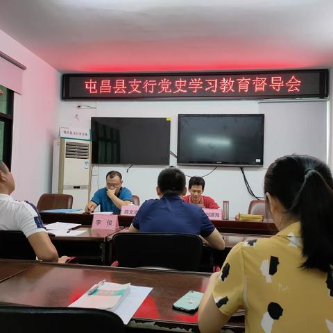 省行党史学习教育巡回督导三组赴屯昌支行开展党史学习教育工作督导