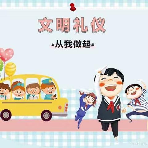 【彬州市第二幼儿园】【礼仪之星】践行“五不八礼” 做新时代好儿童