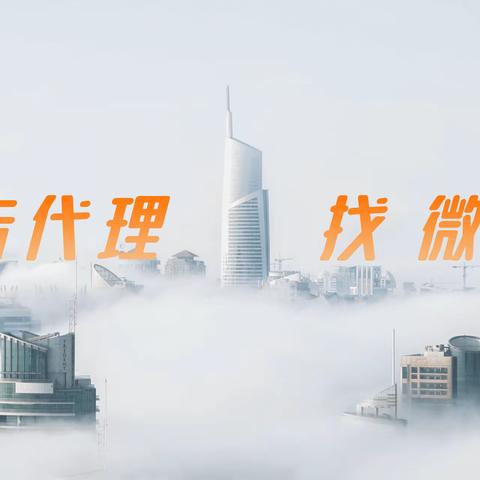 互联网广告市场前景 互联网广告代理商 互联网广告怎么代理加盟