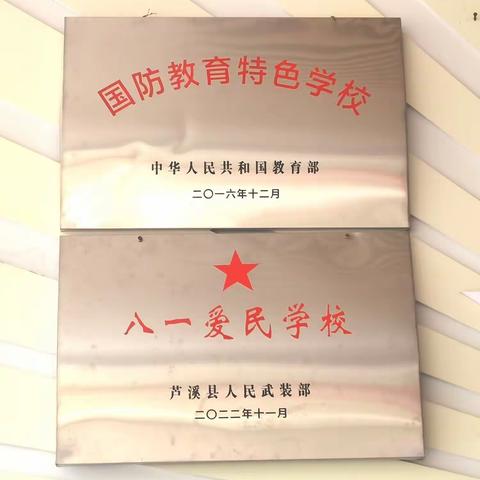 【课题动态07】童心系国防   共筑强国梦  ——上埠镇卢德铭小学开展2023年国防主题运动会