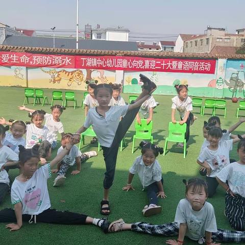 童心向党，喜迎二十大——丁湖镇中心幼儿园大三班课后延时服务成果展示