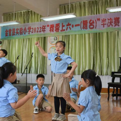 金堂县实验小学2022年“我要上六.一”节目海选火热进行中(一年级组半决赛）