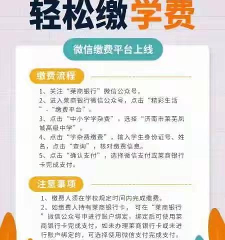 劈波斩浪，砥砺奋进——凤城高中2020级一级部寒假总结纪实