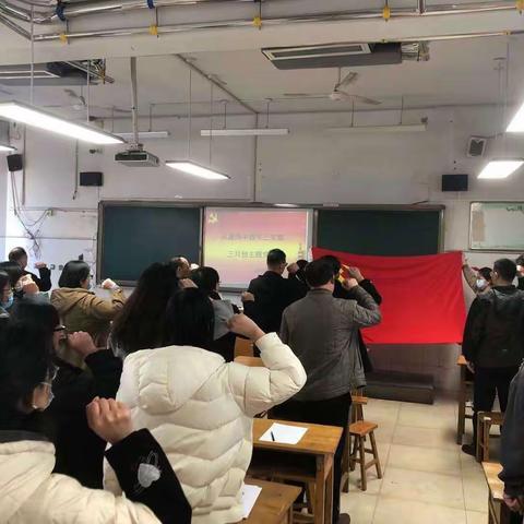 凤城高中教学三支部三月份主题党日活动