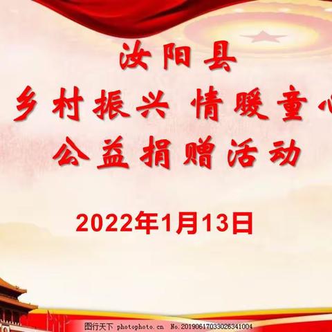 【阳光西小 与爱同行】人间自有真情在 爱心捐赠暖人心