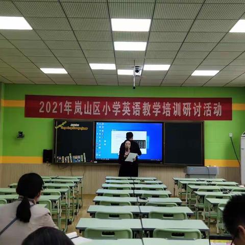 学无止境，任重道远——记2021年岚山区小学英语教学培训研讨活动