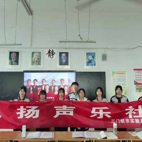 “乐随心动”——飞扬声乐社团实践活动