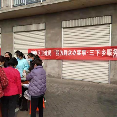 西吕营镇卫生院三下乡义诊活动