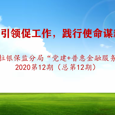 以扶贫小额信贷为抓手  助推博州打赢精准脱贫攻坚战