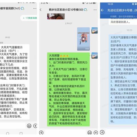 光荣街道党工委5月8日工作动态