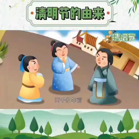 春雨润于心 清明融于情