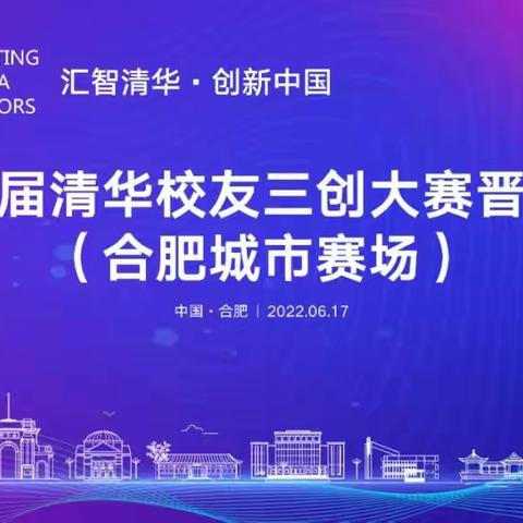 不忘初心方得始终——安滴康勇闯第七届清华校友三创大赛