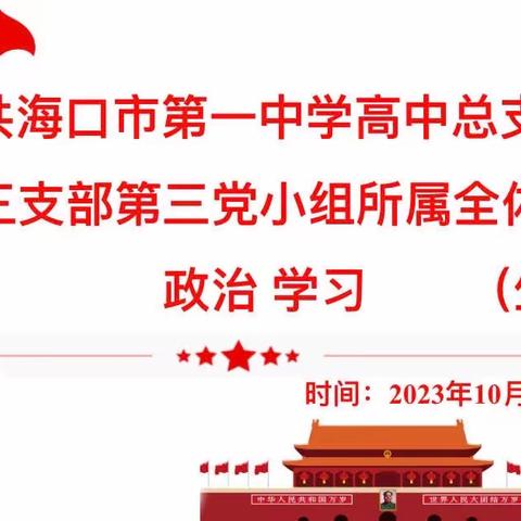 学习《习近平总书记在文化传承发展座谈会上的讲话》