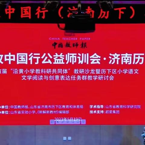 学思并进  笃行致远——浐灞第十八小学语文“丰实”研修体第28次研修学习纪实