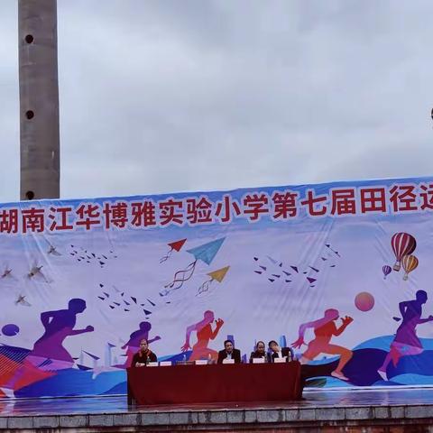 快乐无限，运动同行