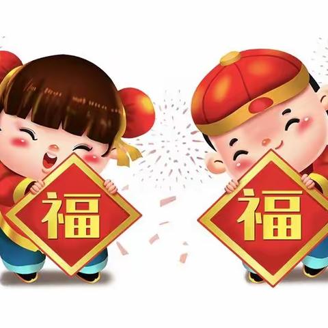 庆元旦迎新年主题活动——兰兰幼儿园