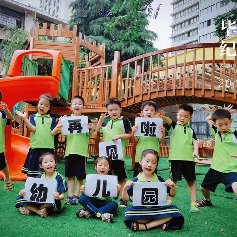 当我和世界初相见，当我不再是幼年……市直一幼 大一班   毕业典礼留念！             6月28日