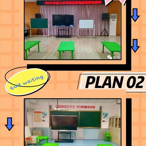 优课评比 魅力绽放——2021年西工区学前教育优质课评比活动圆满结束