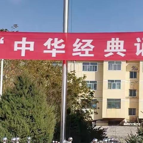 兴仁小学中华经典诵读大赛圆满落幕!