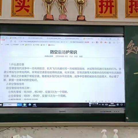 提高安全意识，共建平安校园——平顶山市卫东区东湖学校防空袭疏散演练