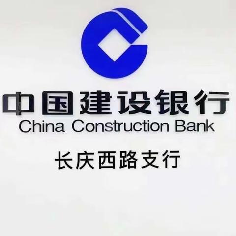 长庆西路支行走进代发单位组织开展“5.15”打击防范经济犯罪和“守住好老百姓钱袋子”主题宣传活动