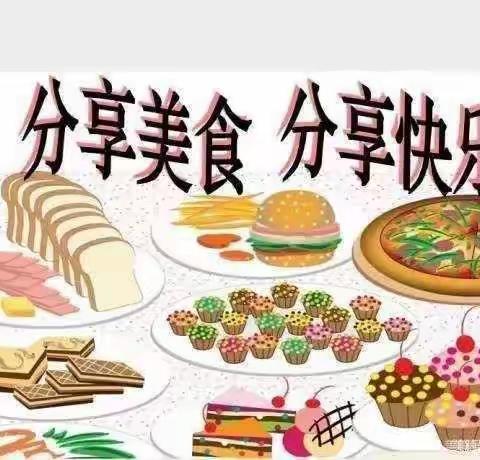 郑坂亲亲宝贝幼儿园庆“六一”美食分享会