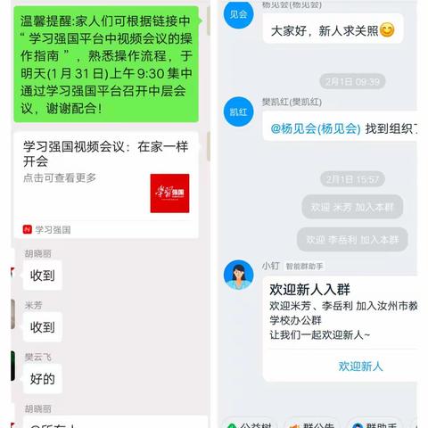 疫情就是命令     防控就是责任— —汝州市教师进修学校凝心聚力开展疫情防控工作