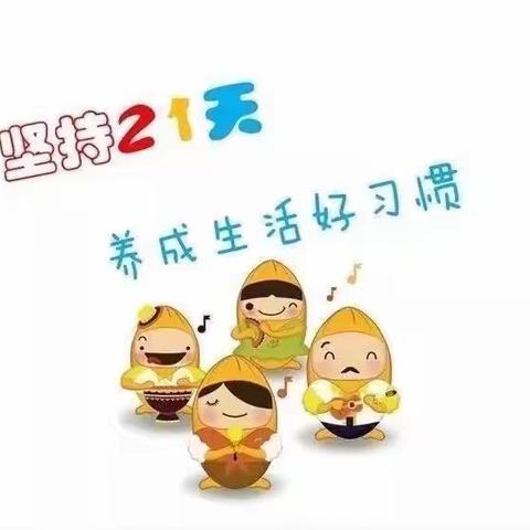 兵幼中四班二月份好习惯打卡总结