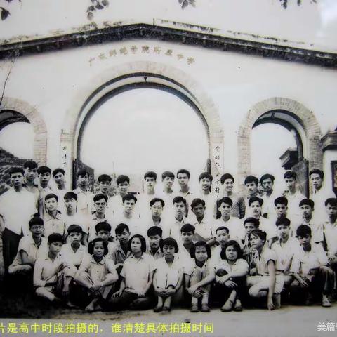 A广州市原二十一中学六一届校友照片集锦之一