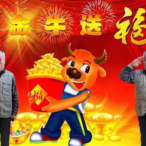 孙维训的贺年美篇