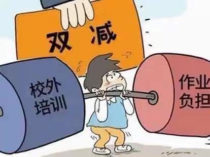 【强镇筑基】【满意教育】沙沟镇关各小学规范办学行为致家长一封信