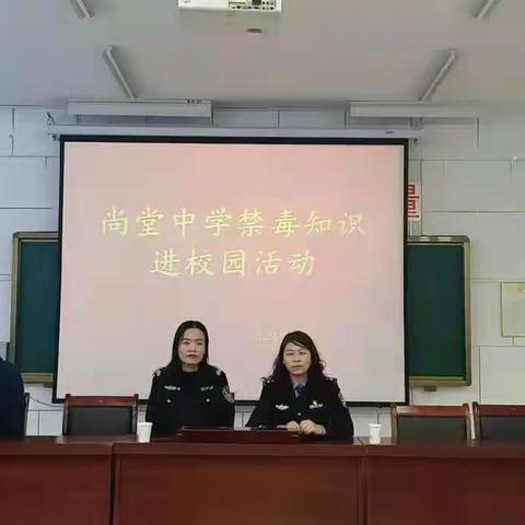 开学第一课，青春不毒行