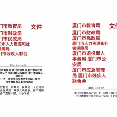 【资助工作】资助有温度  育人有力度——乐宝贝幼儿园2023年秋季学生资助致家长一封信