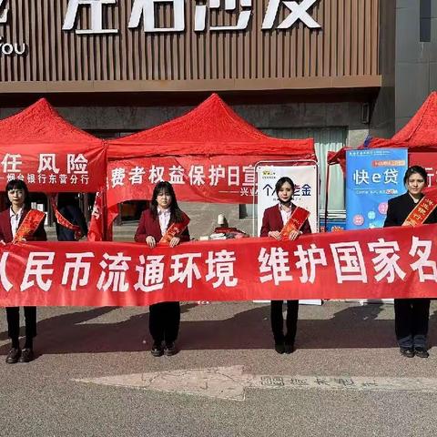 兴业银行东营分行积极开展反假货币及人民币知识宣传活动