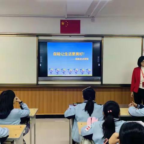 保险让生活更美好，保险走进五一路小学五年六班