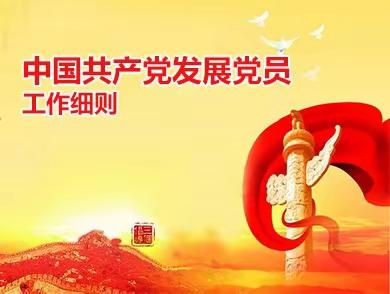 西安分公司党建工作第一协作区开展党务基础知识专题讲座