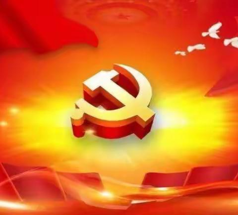 渭南公司掀起党史学习教育热潮丨党史学习教育动态⑤