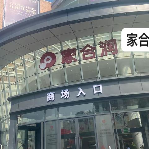 宜都店——运营检查整改照片