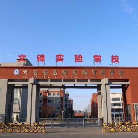 “快乐学习 共同进步”—文锦实验学校小学英语组教研活动