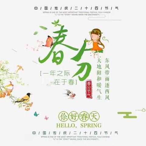 培文颜明幼儿园2022春中二班国学经典诵读系列——日常篇