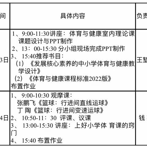 教育大计、教师为本