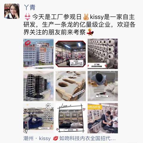 kissy工厂实力篇