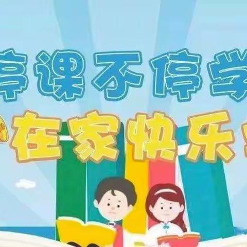 工业中幼儿园线上教育活动第一期——“疫”样时光，“童”样精彩