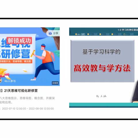 云端相聚 研途有你——记宝龙学校暑期教师培训活动