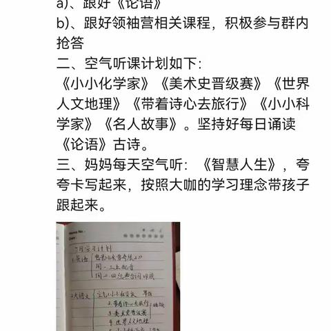 邱小鱼儿5月份英语打卡记录