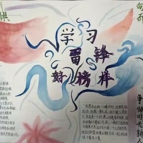 3.5学雷锋日丨雷锋精神，永不褪色的精神坐标！