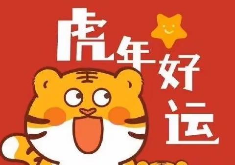 2022年京师幼学幼儿园寒假放假通知